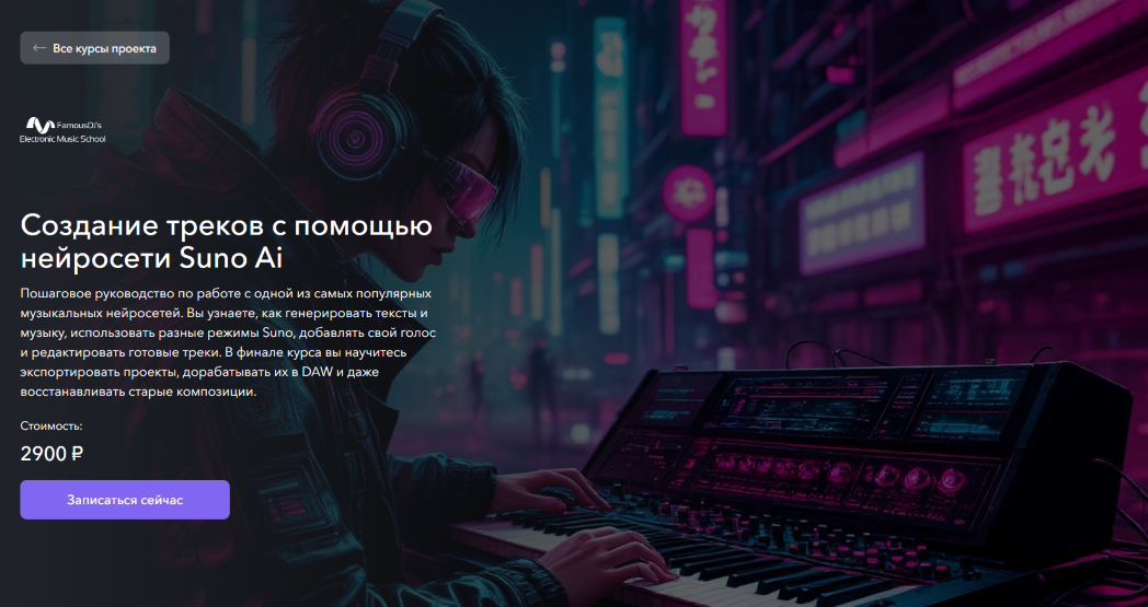 [FamousDJs] Александр Владимиров ― Создание треков_0.png